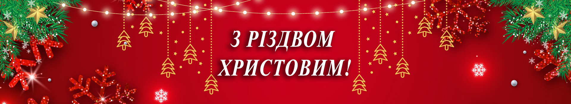 Baner: Wesołych Świąt 2025 v2